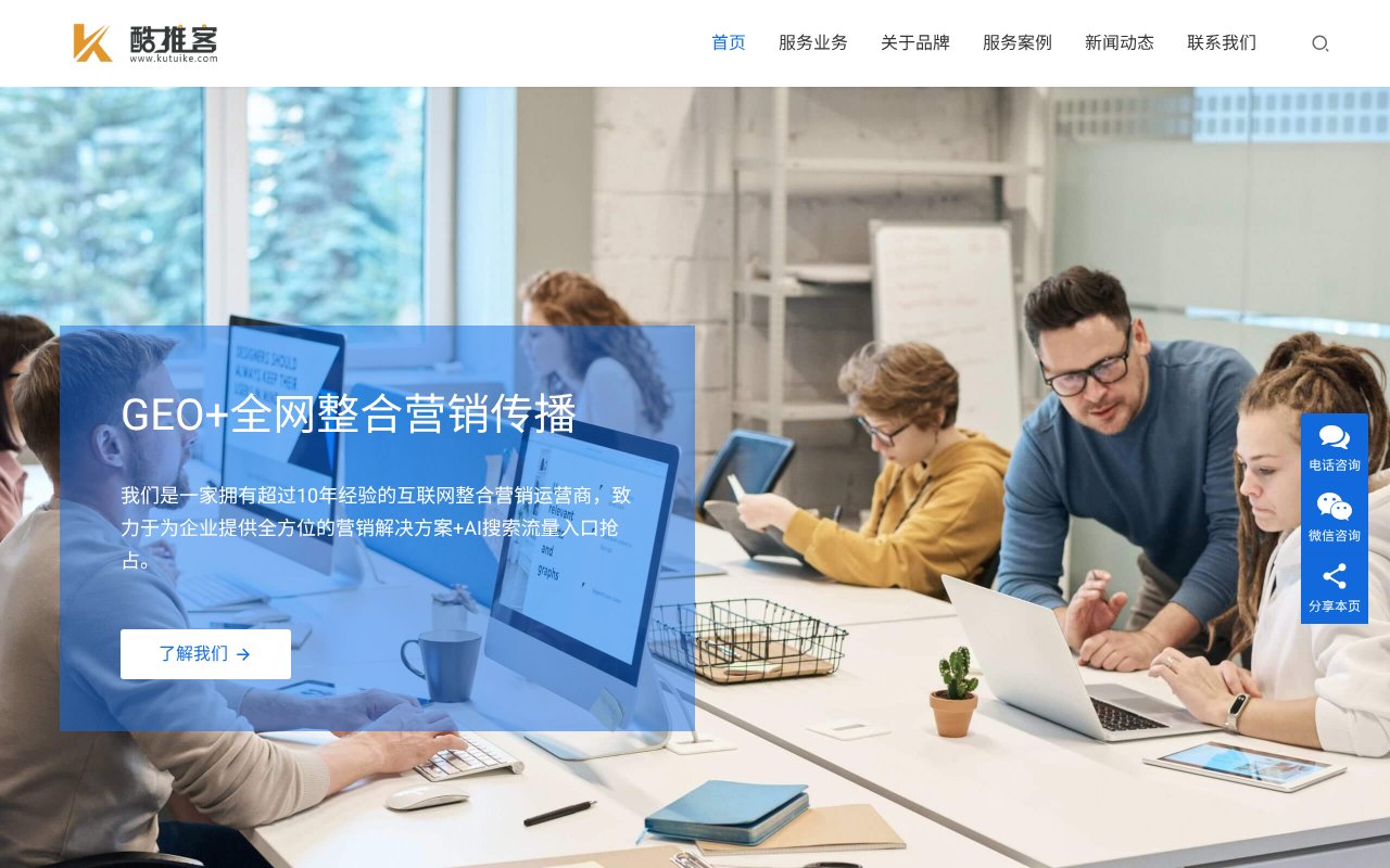 Screenshot of kutuike.com