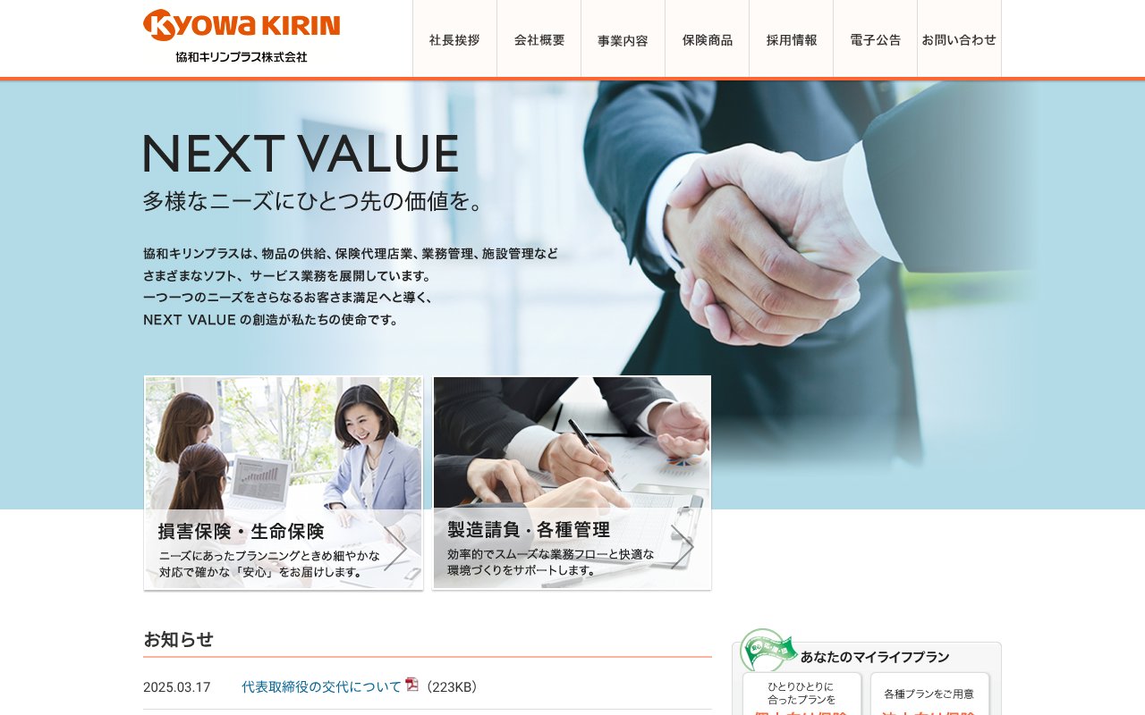 Screenshot of kyowakirinplus.co.jp