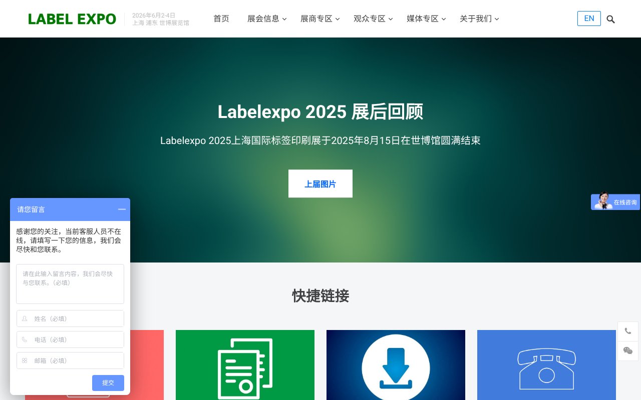 Screenshot of labelexpo.org