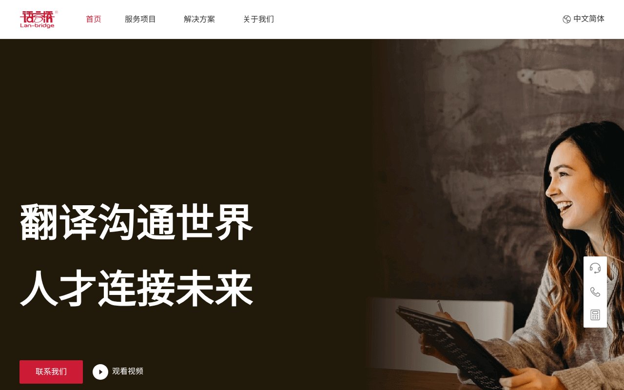 Screenshot of lan-bridge.com