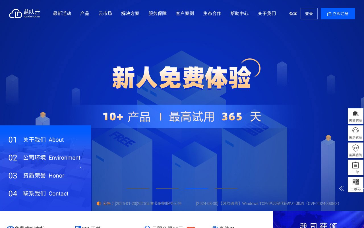 Screenshot of landui.com