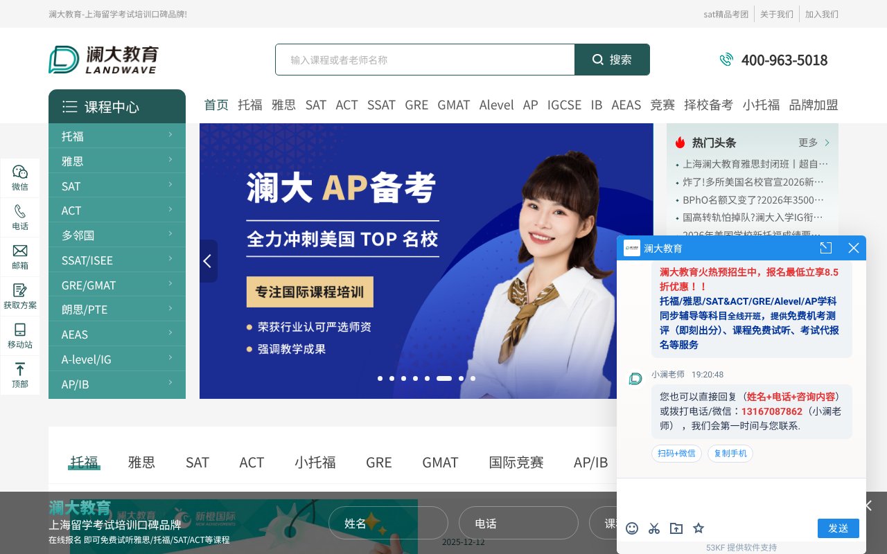 Screenshot of landwave.cn