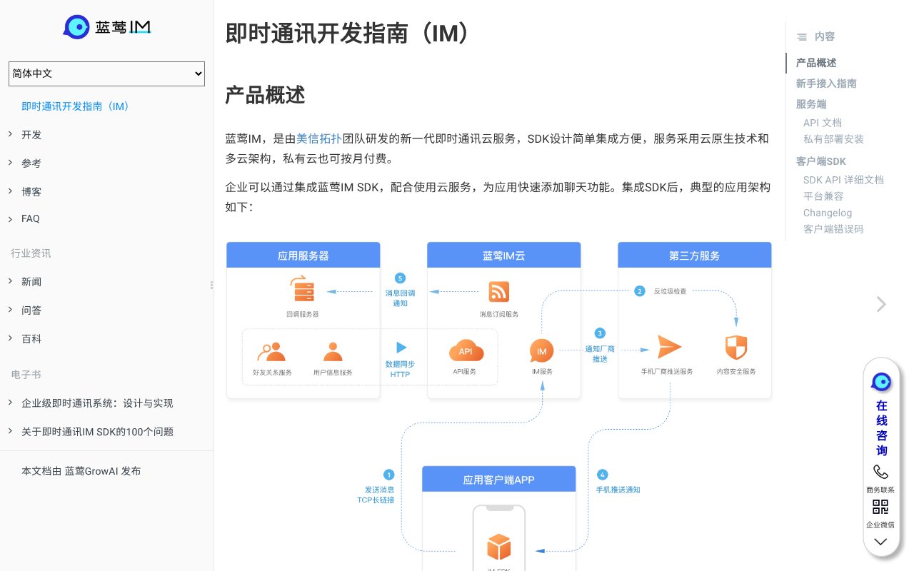 Screenshot of lanyingim.com