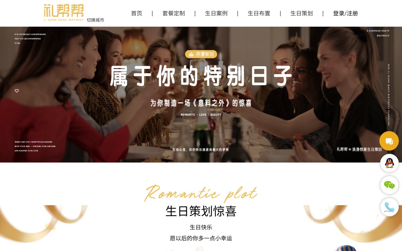 Screenshot of lbb168.com