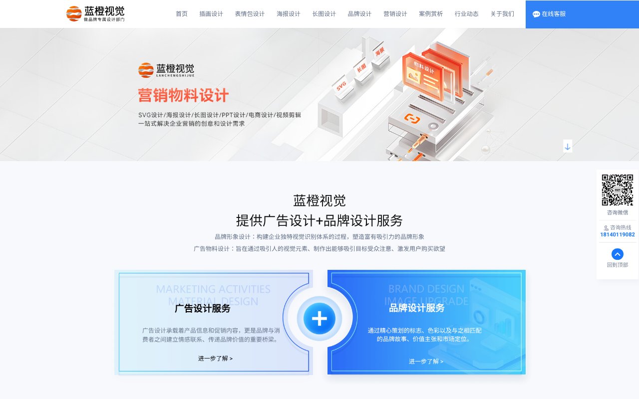 Screenshot of lc-ideas.cn