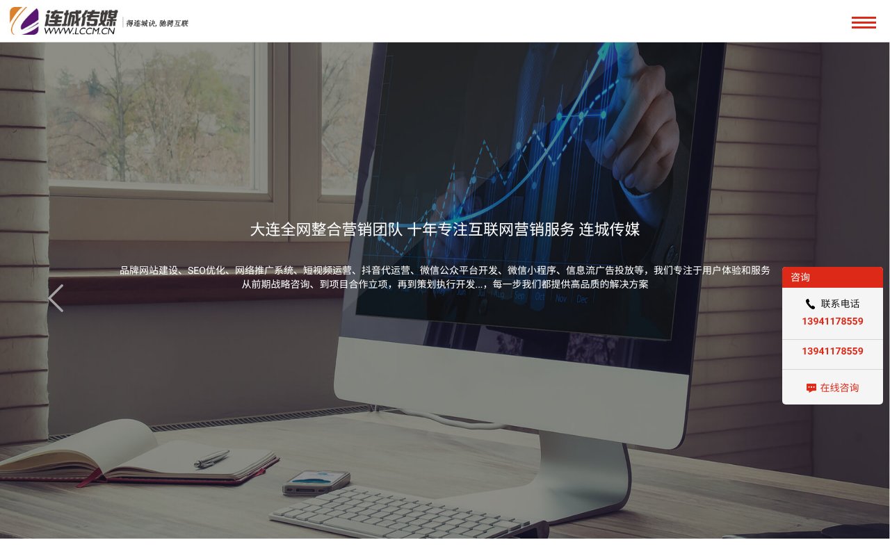 Screenshot of lccm.cn