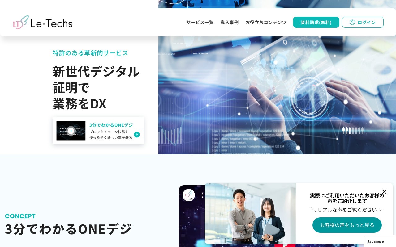 Screenshot of le-techs.com