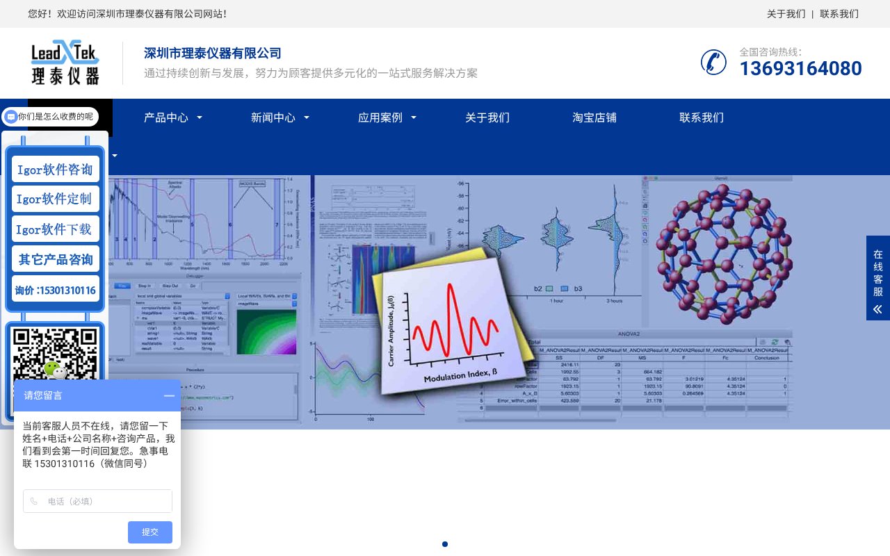 Screenshot of leadxtek.com
