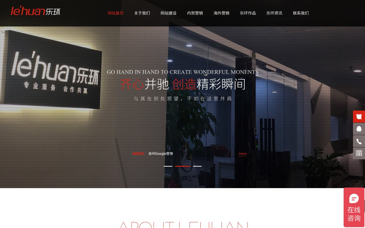 Screenshot of lehuan.cn
