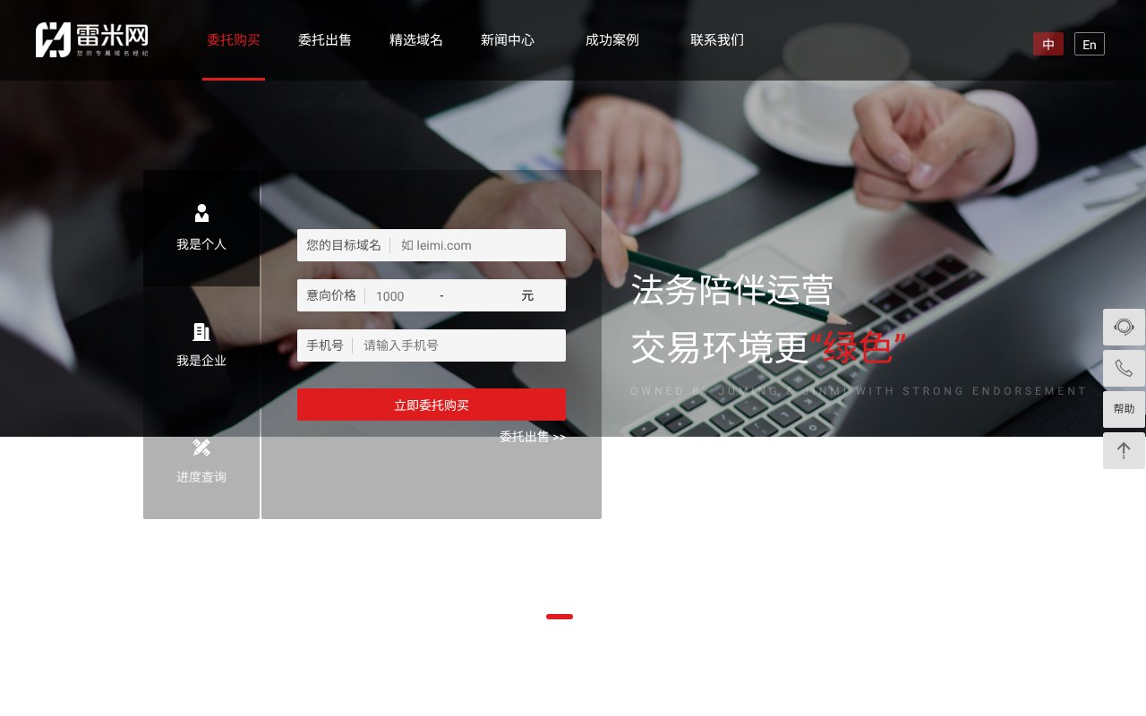 Screenshot of leimi.com