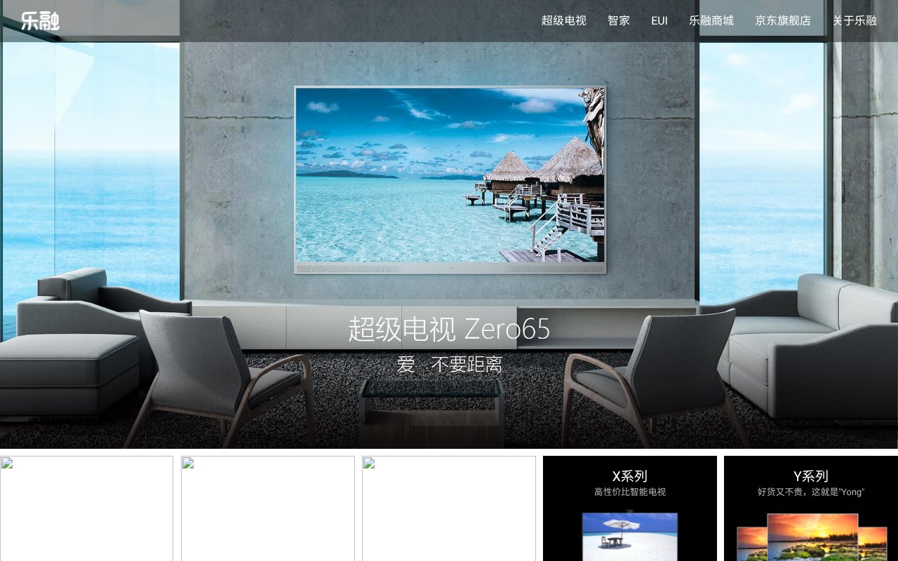 Screenshot of letv.com
