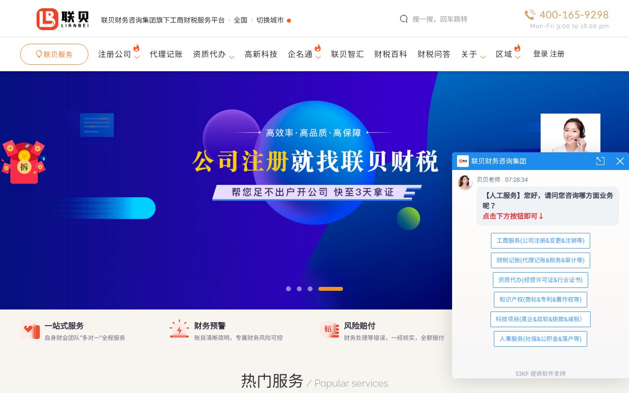 Screenshot of lianbei66.com