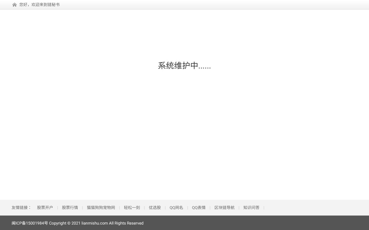 Screenshot of lianmishu.com