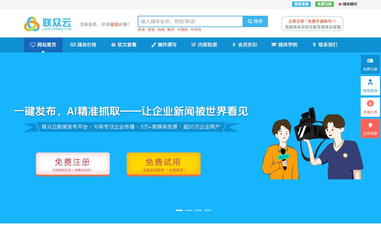 Screenshot of lianzhongyun.com