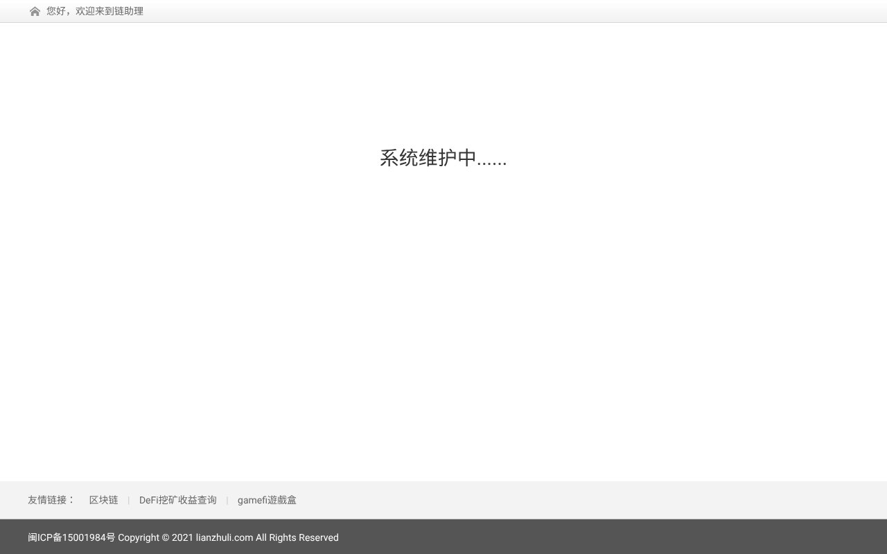 Screenshot of lianzhuli.com