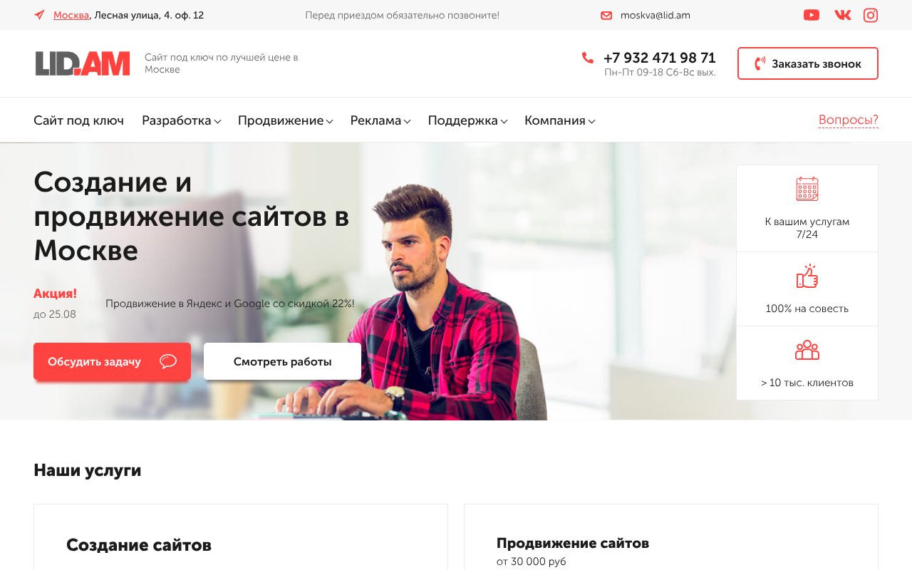 Screenshot of lid.am