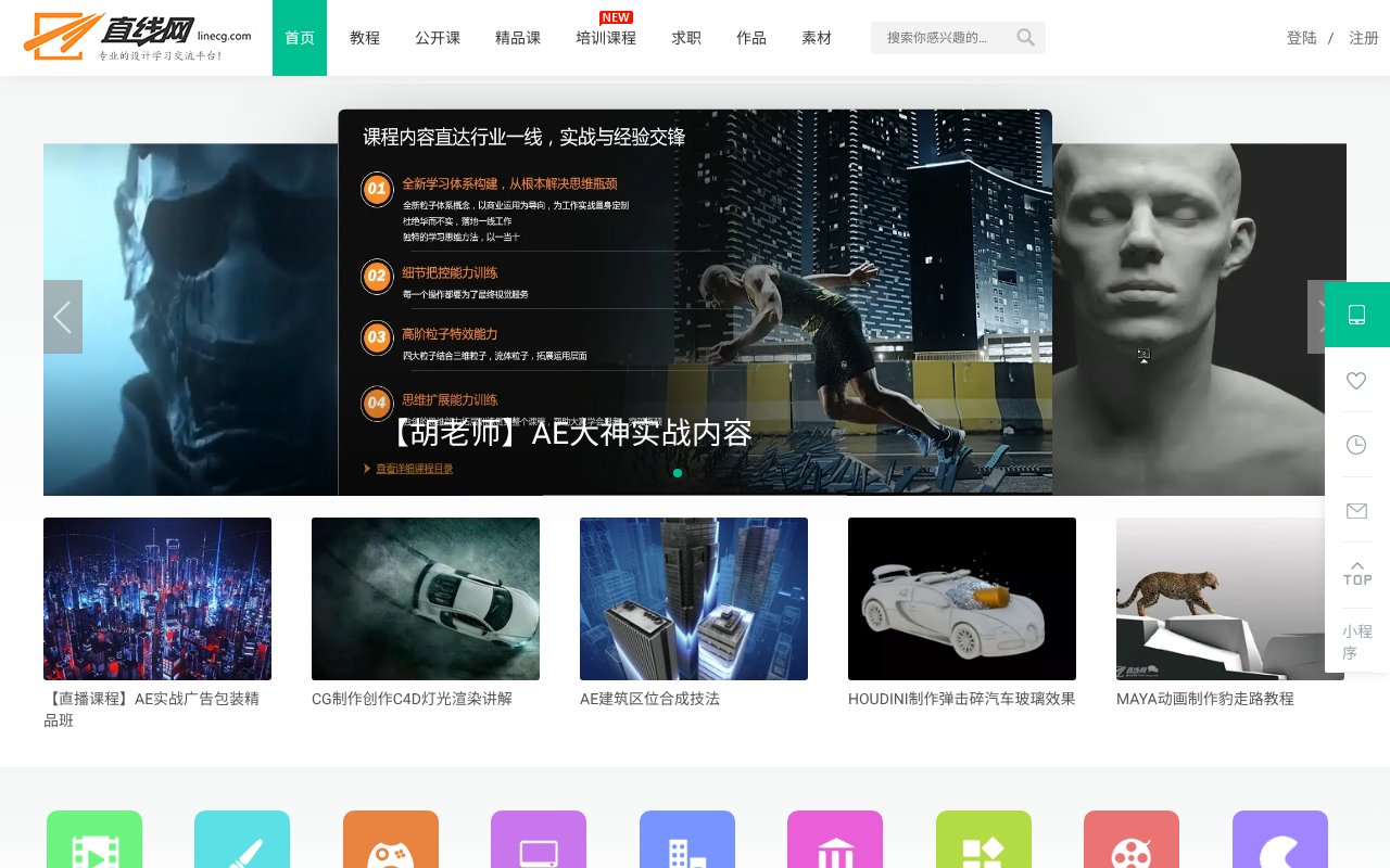 Screenshot of linecg.com
