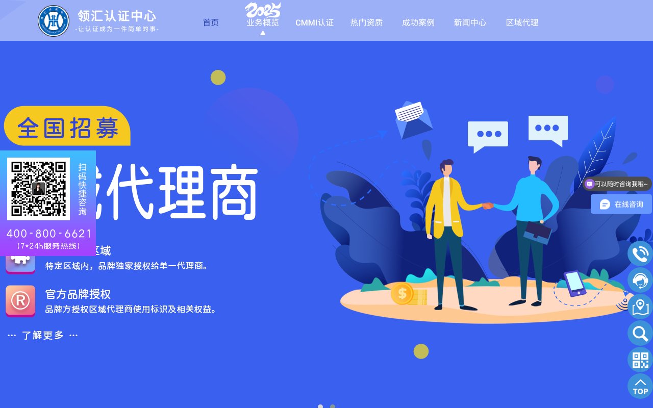 Screenshot of linghuicn.com