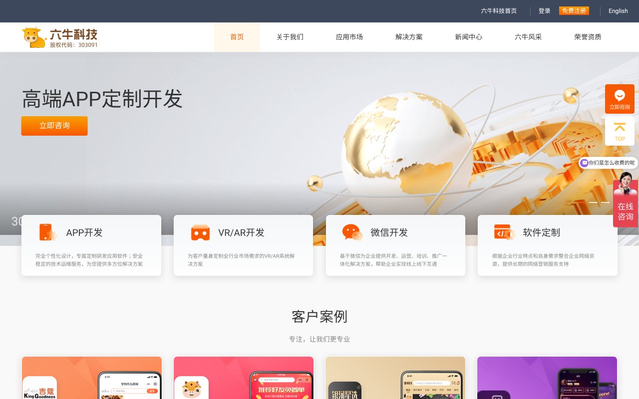 Screenshot of liuniukeji.com