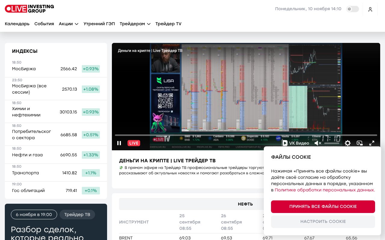 Screenshot of liveinvestgroup.ru
