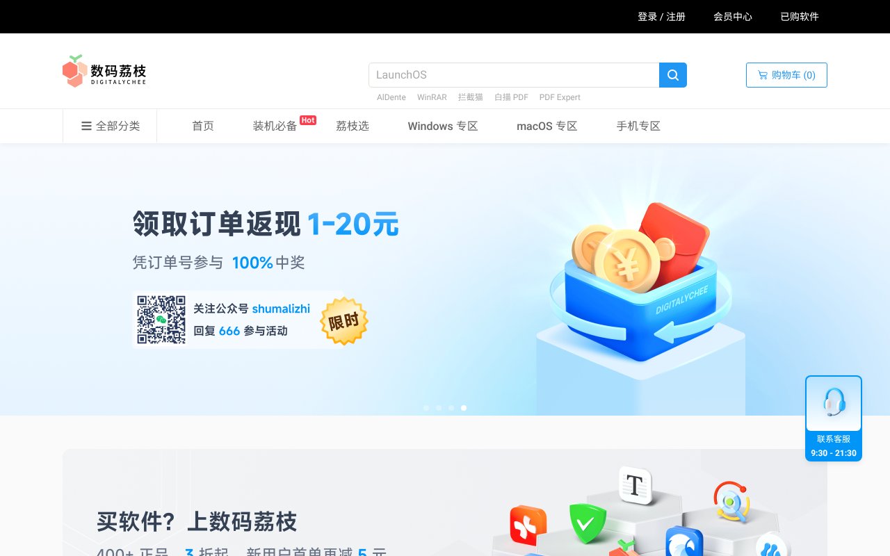 Screenshot of lizhi.shop