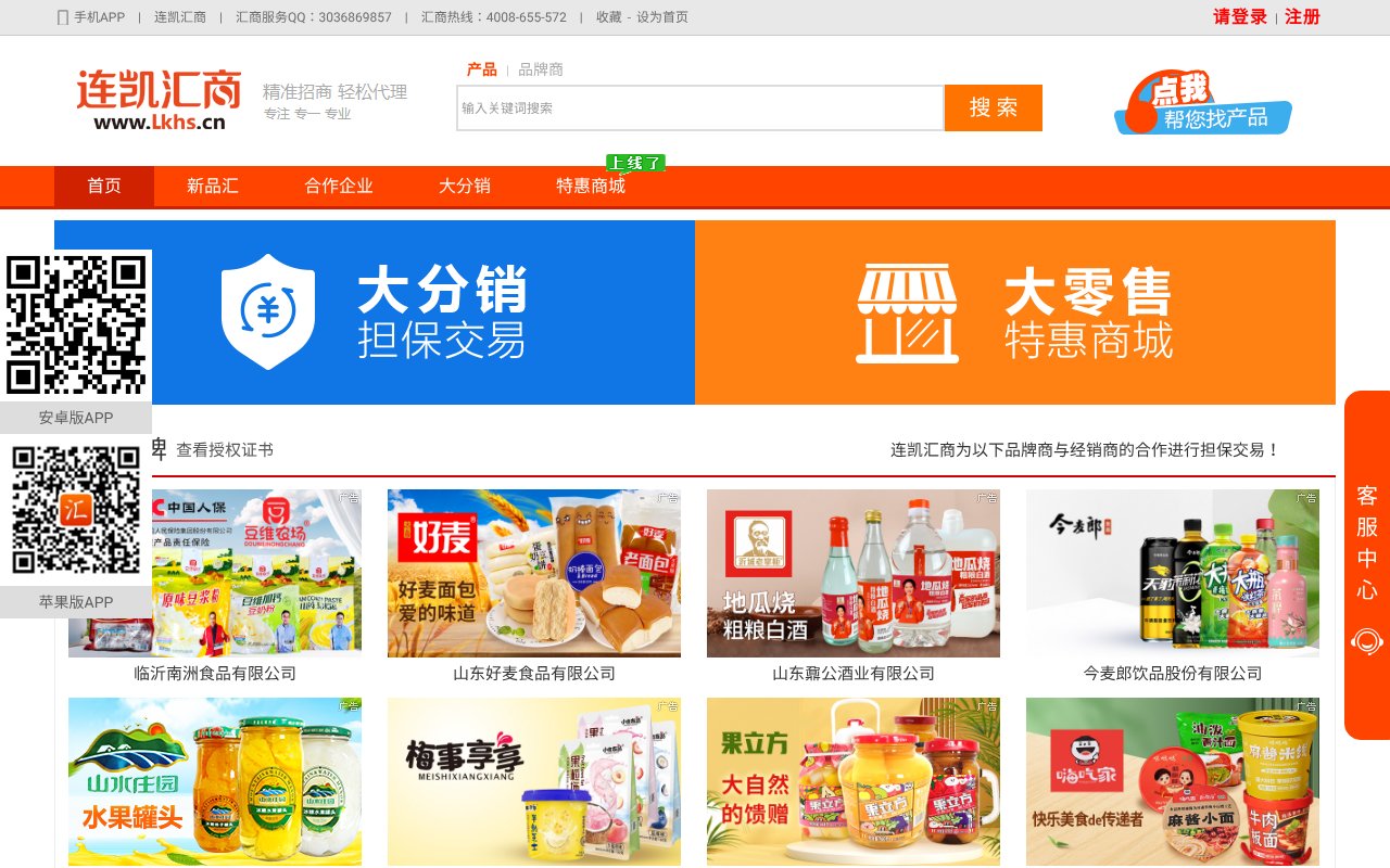 Screenshot of lkhs.cn