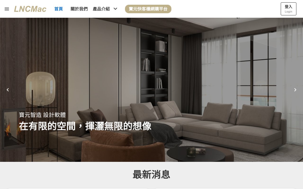 Screenshot of lncmac.com.tw