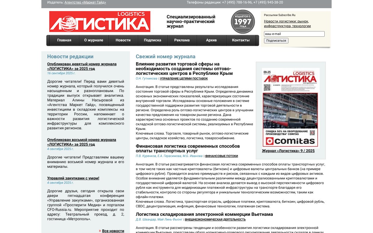 Screenshot of logistika-prim.ru