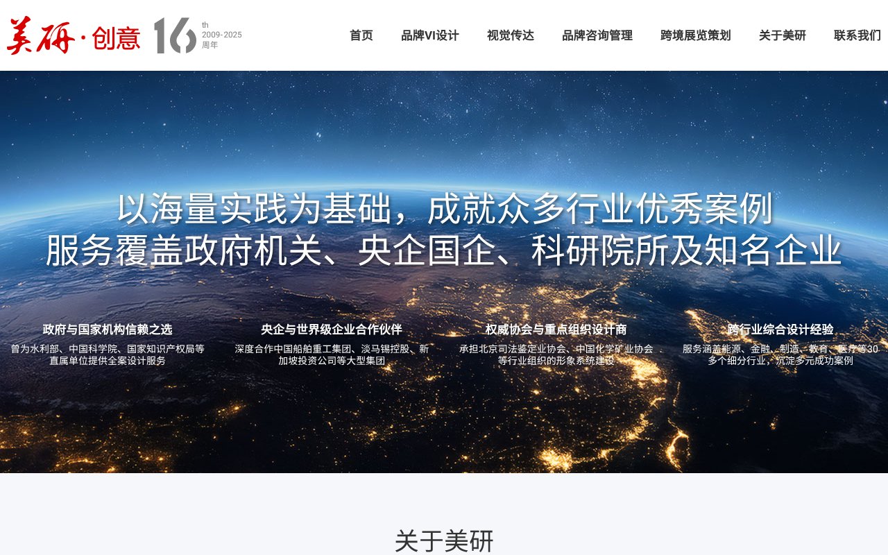 Screenshot of logo2008.net