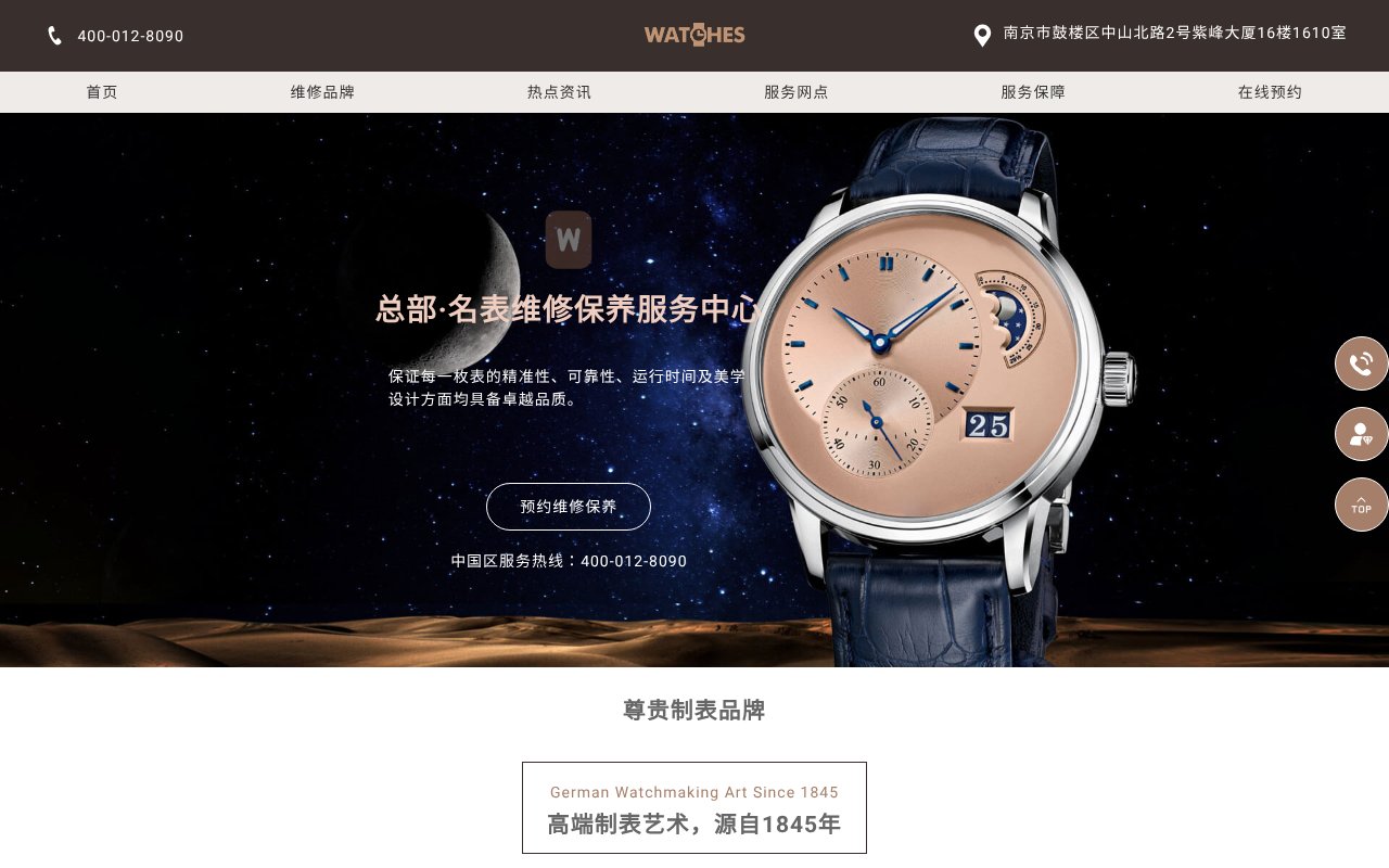 Screenshot of longcaiteng.com