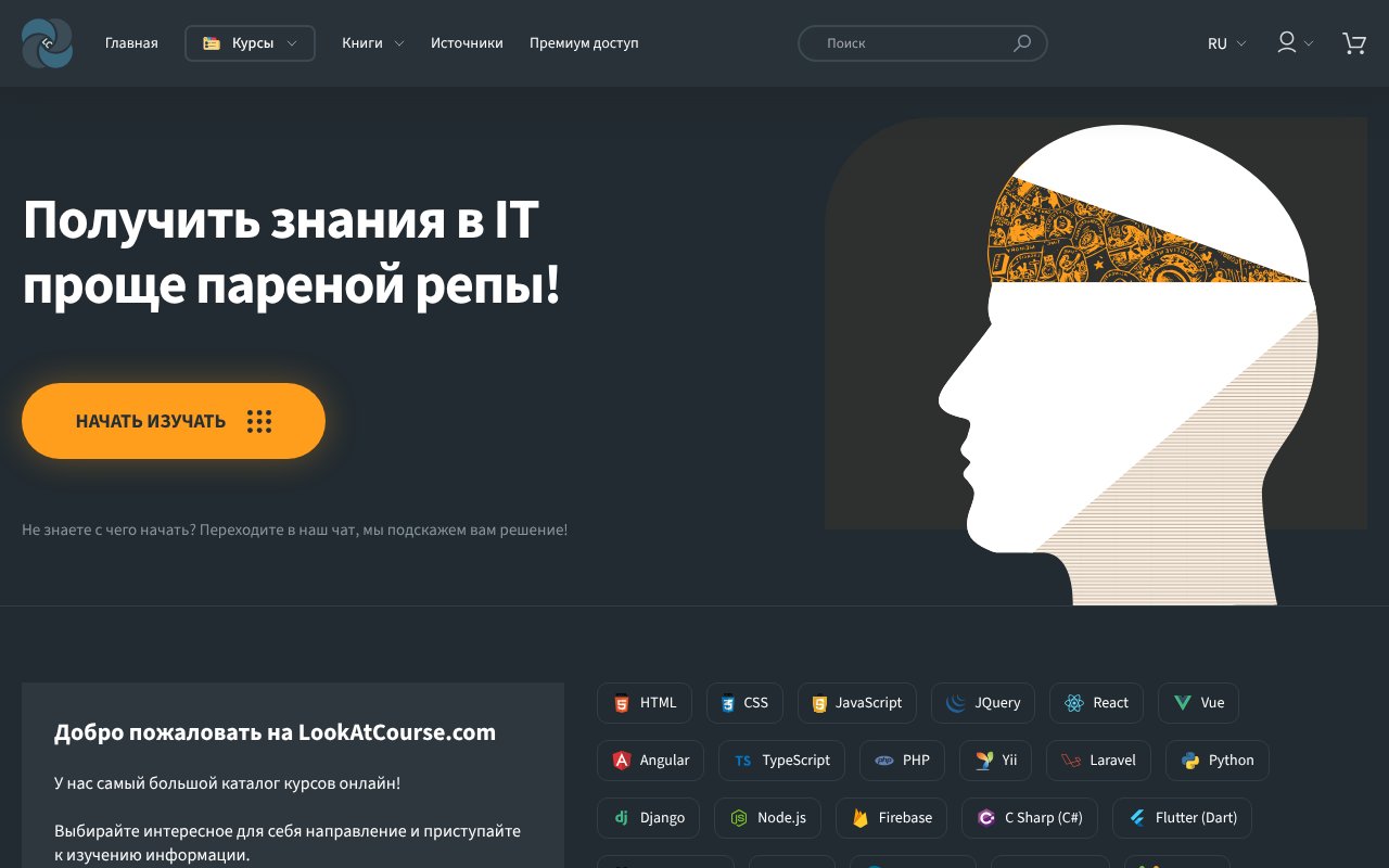 Screenshot of lookatcourse.com