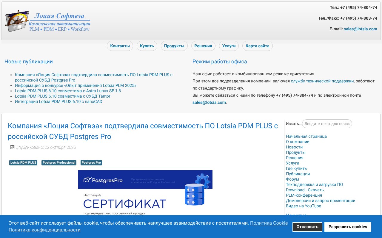 Screenshot of lotsia.com