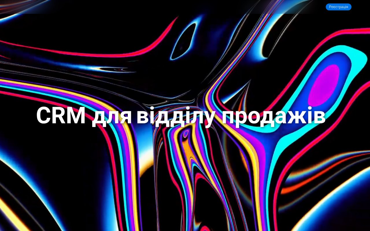 Screenshot of lp-crm.biz