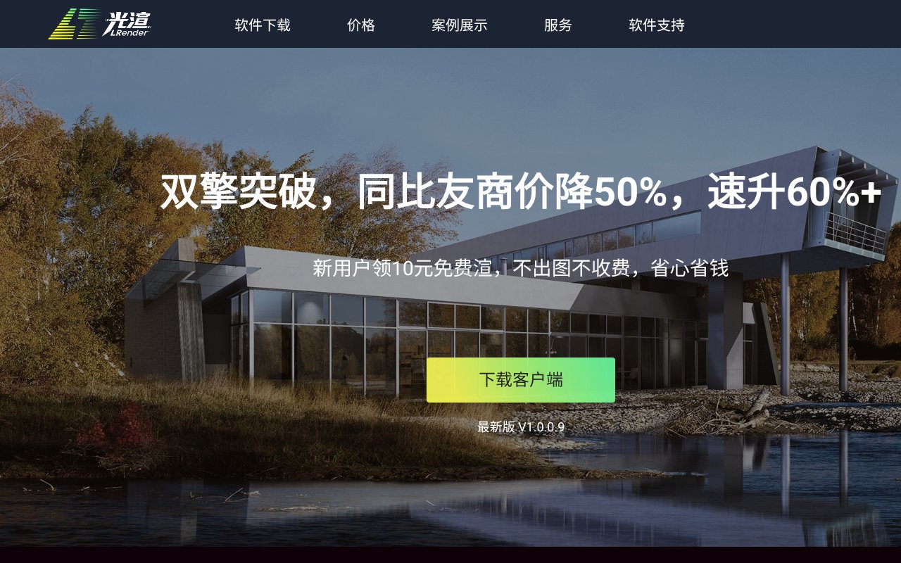 Screenshot of lrender.com