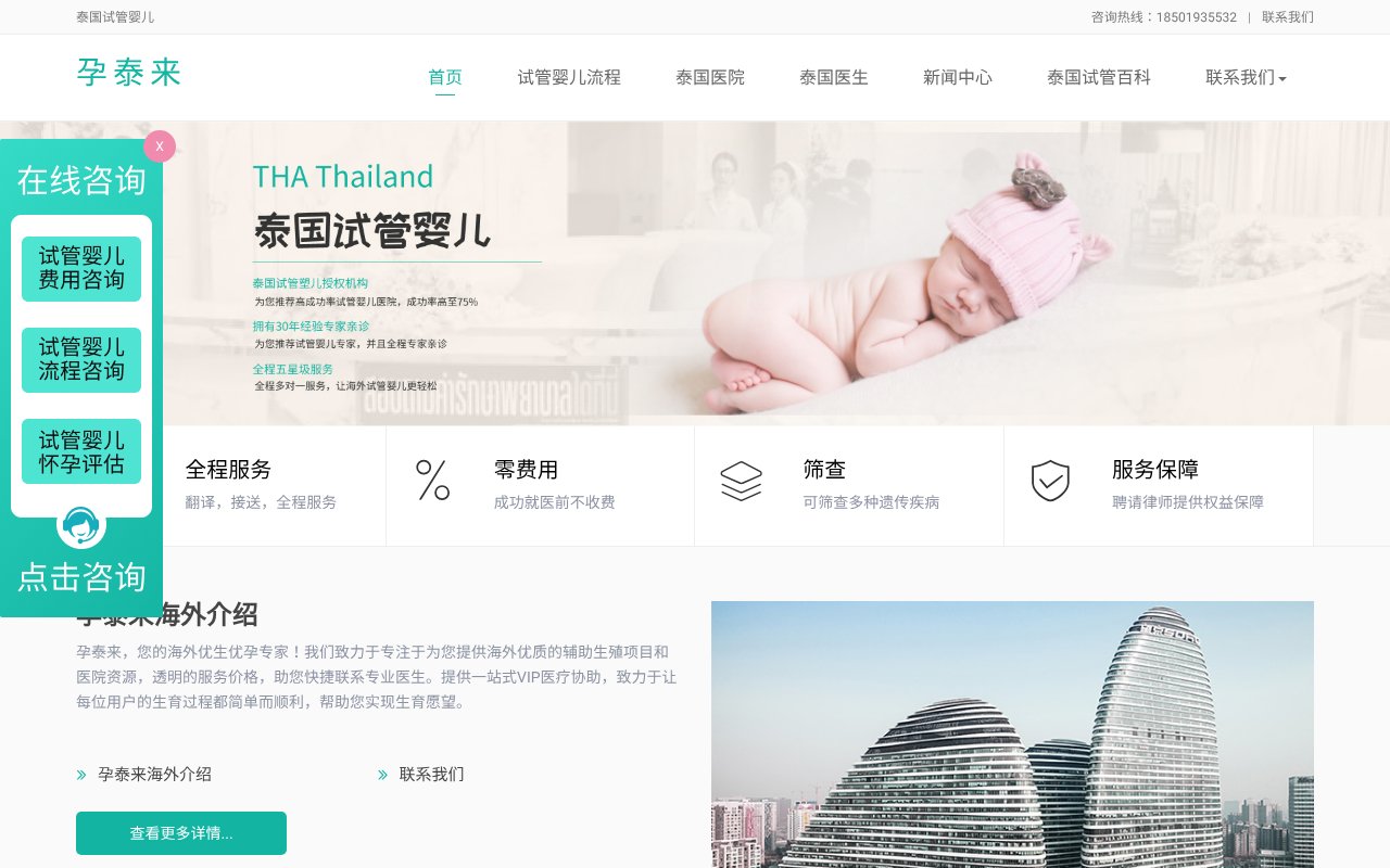 Screenshot of lsygf.com