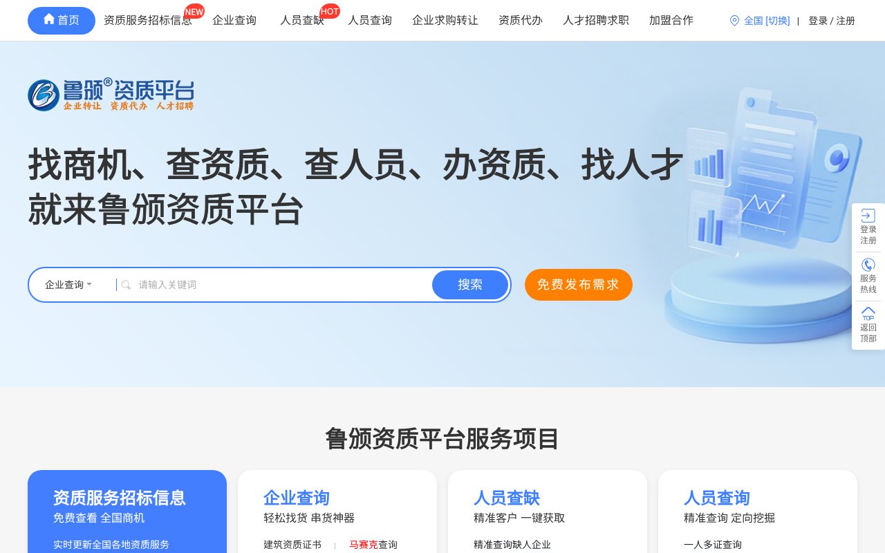 Screenshot of lubanzizhi.com