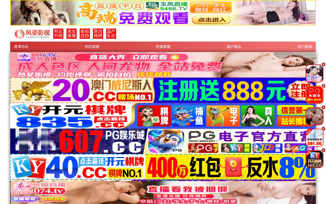 Screenshot of lufengshan.com