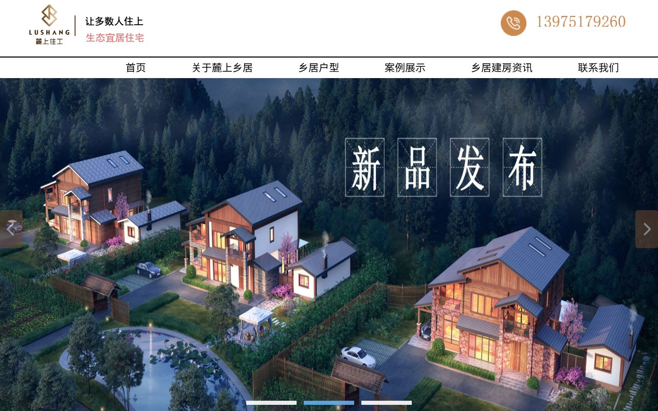 Screenshot of lushangmuwu.com