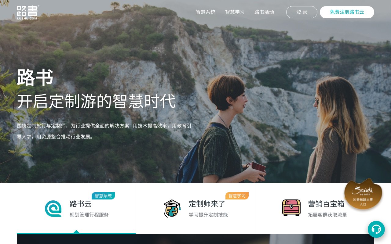 Screenshot of lushu.com