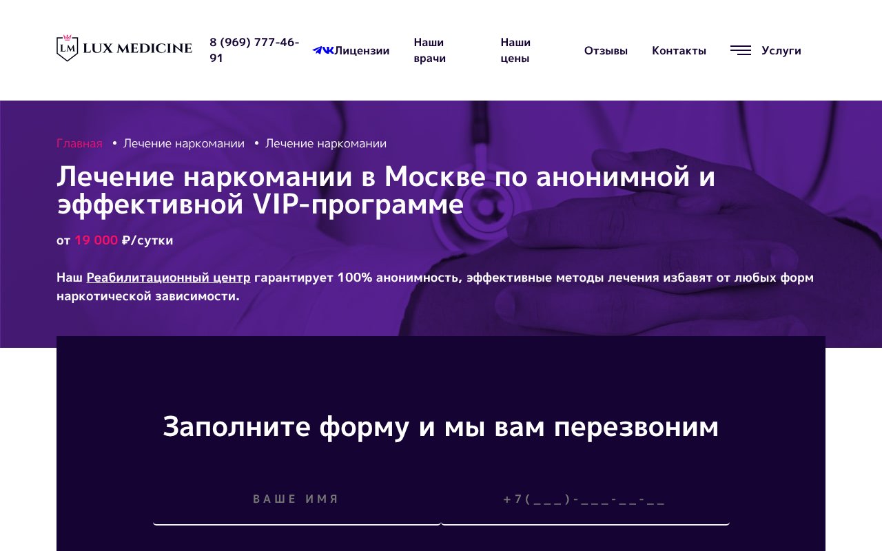 Screenshot of lux-clinic.ru