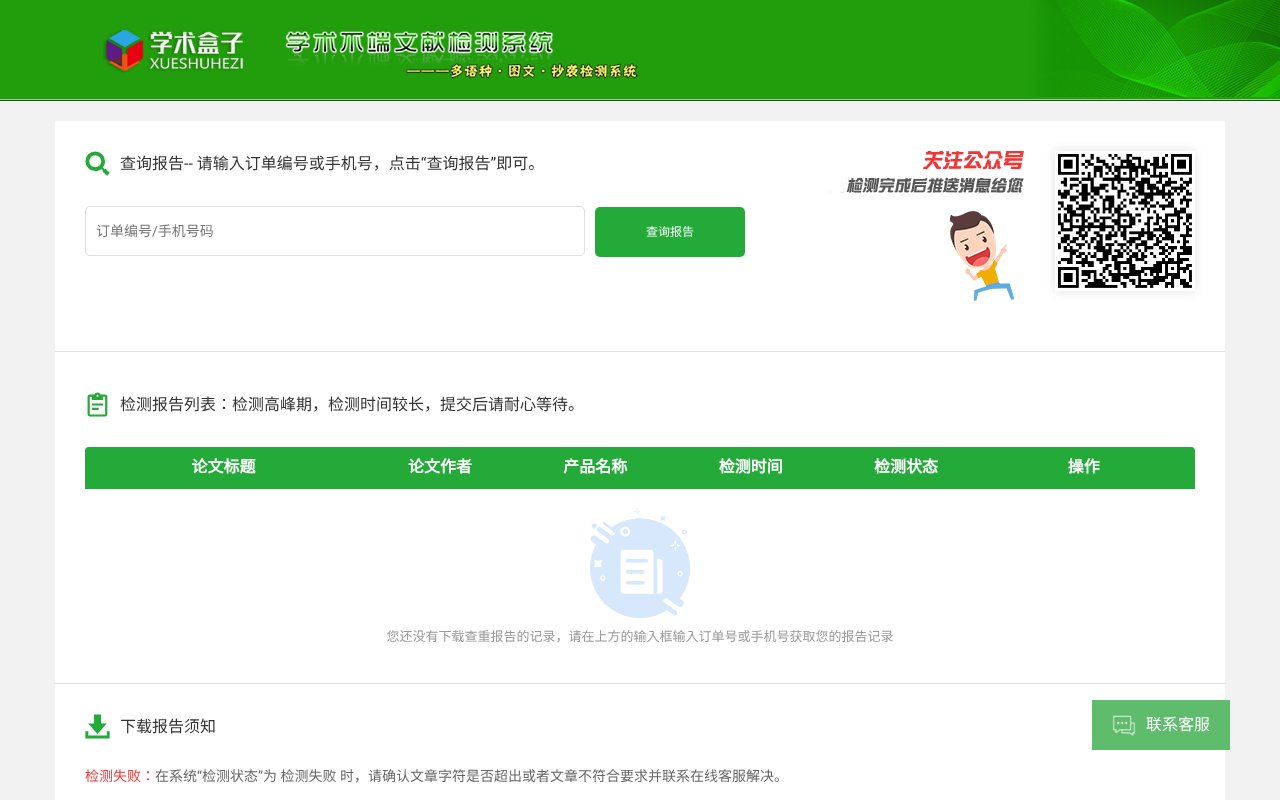 Screenshot of lwcnki.cn