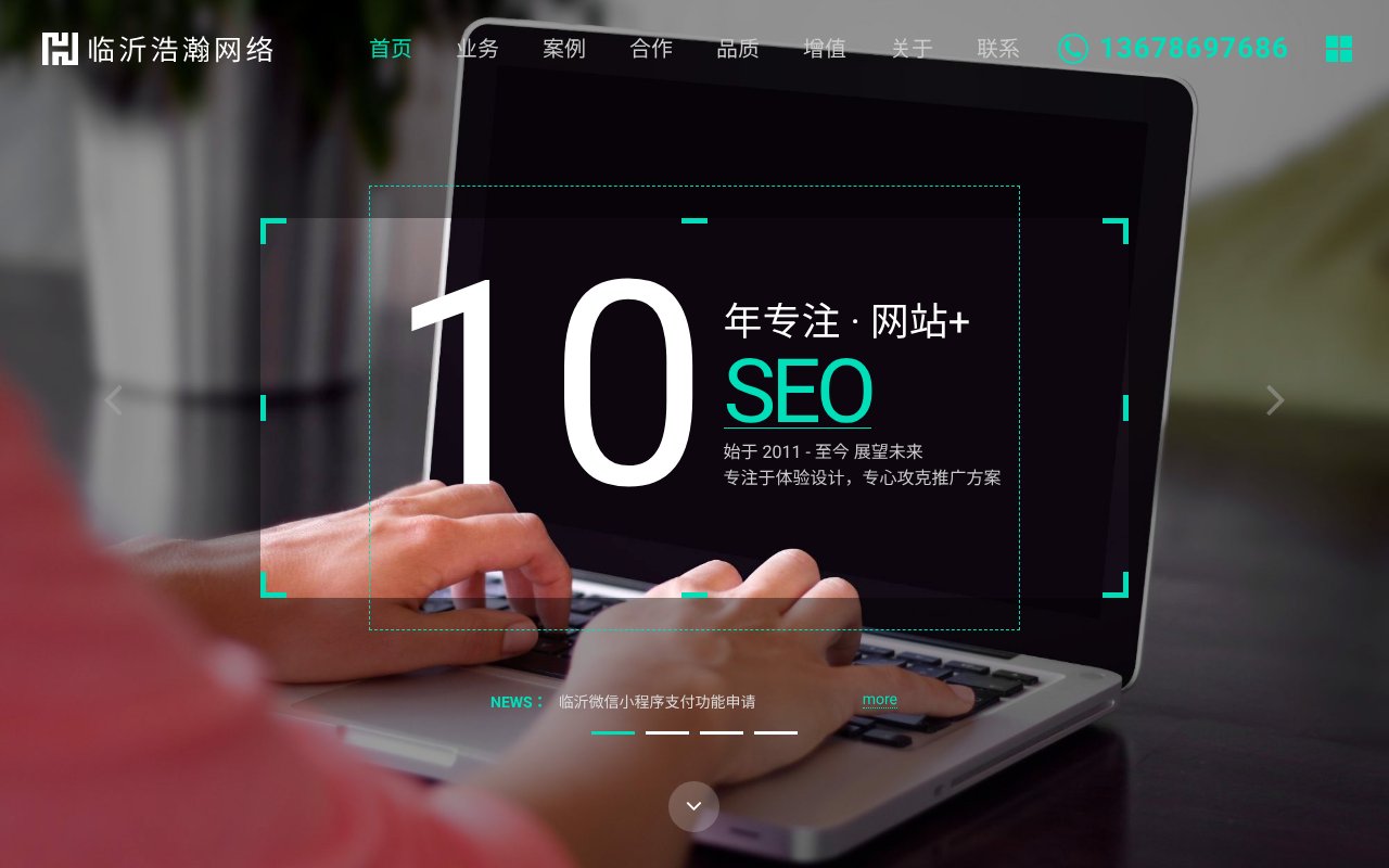 Screenshot of lyhaohan.com