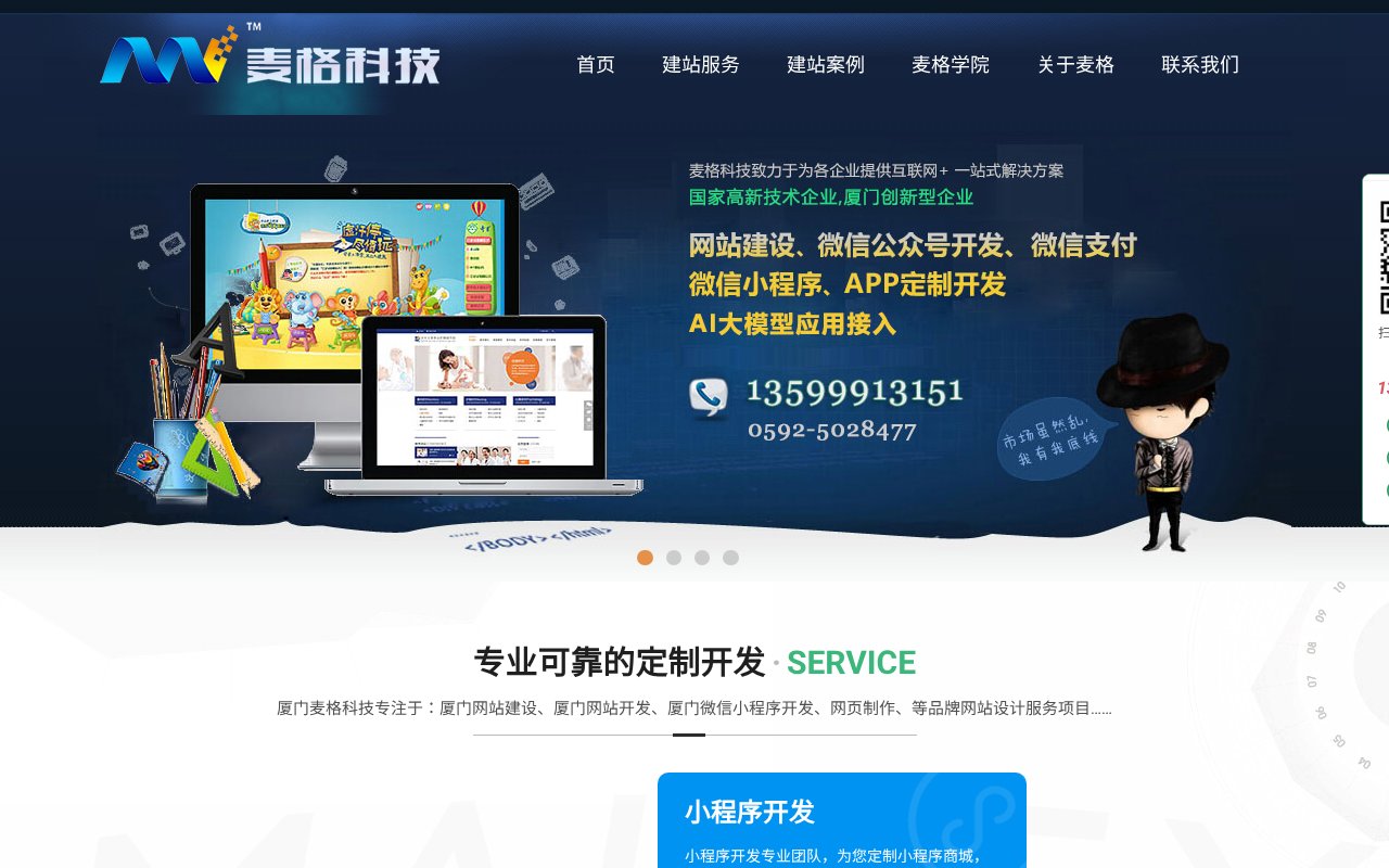 Screenshot of maigex.com