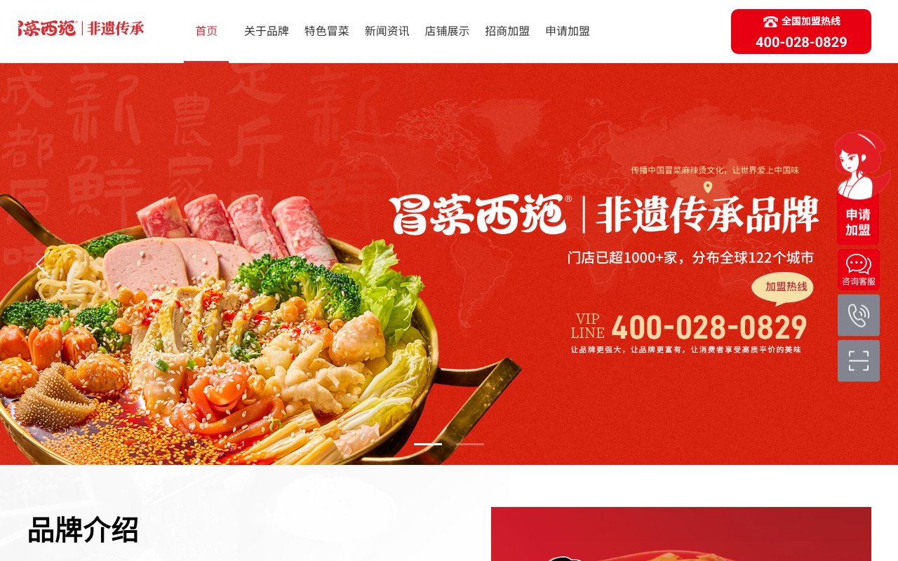 Screenshot of maocaixishi.com