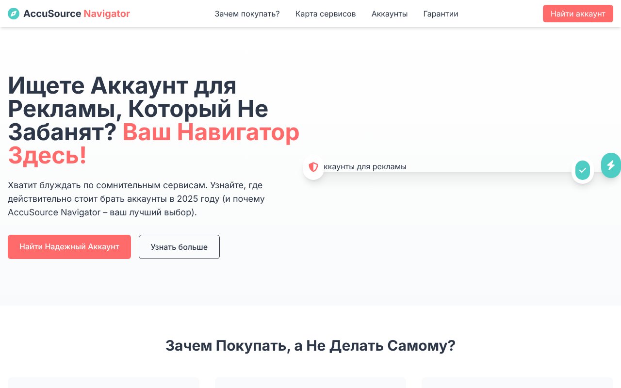 Screenshot of marketpleys-akkaunty-social.ru