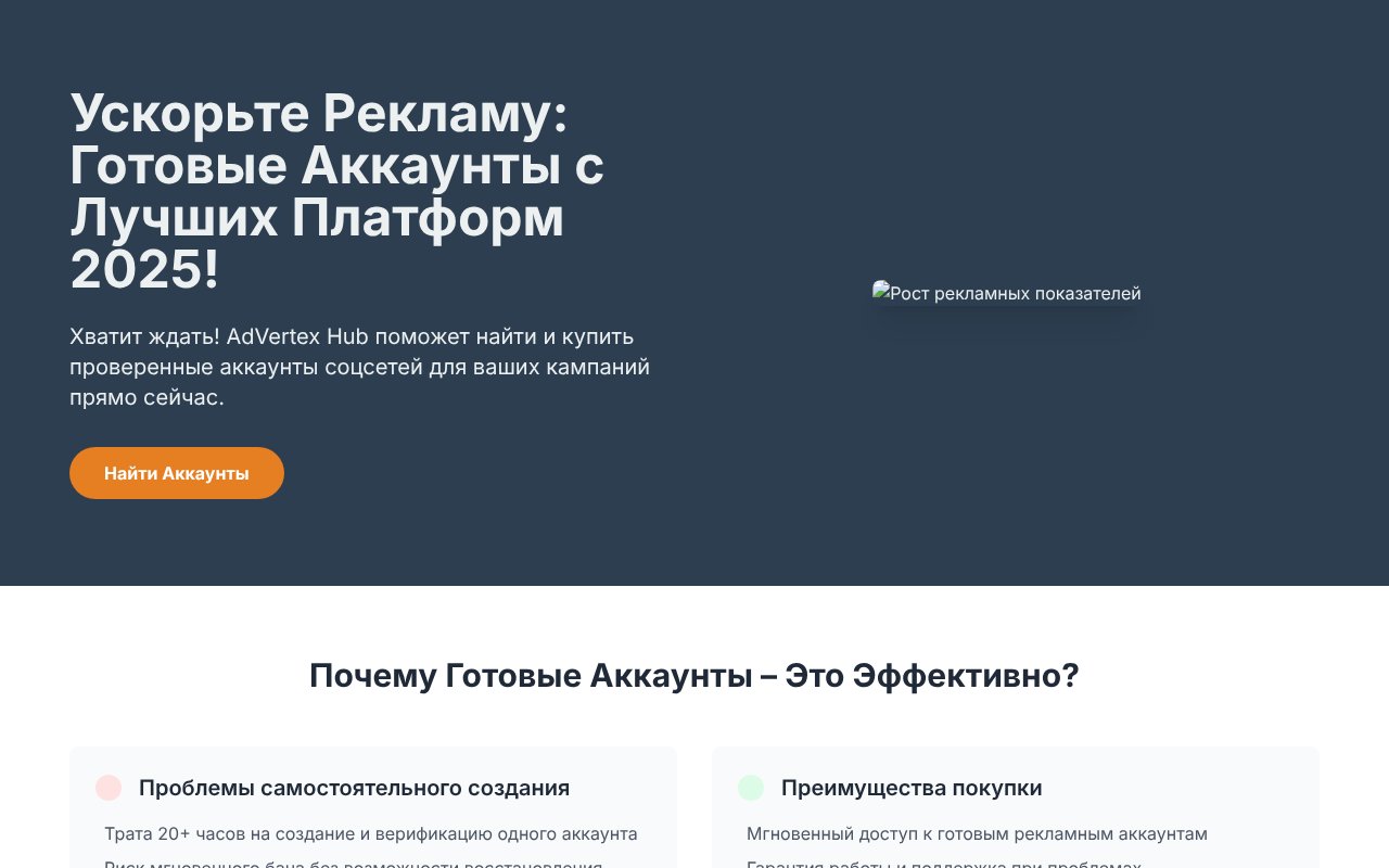 Screenshot of marketpleys-socseti-akkaunty.ru