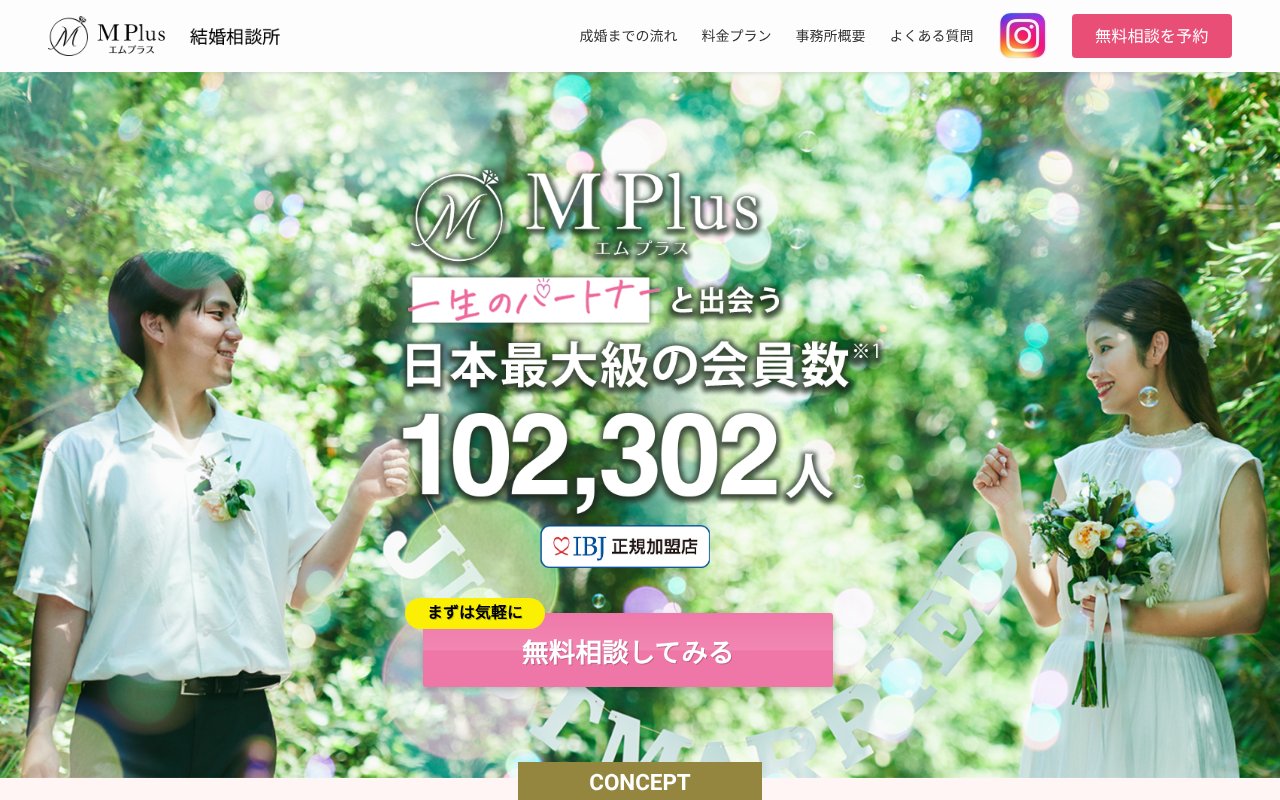 Screenshot of marry-plus.com