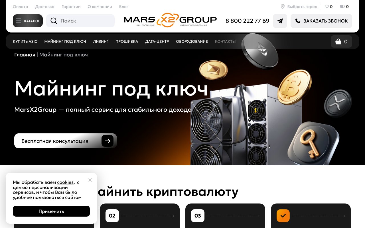 Screenshot of marsmining.ru