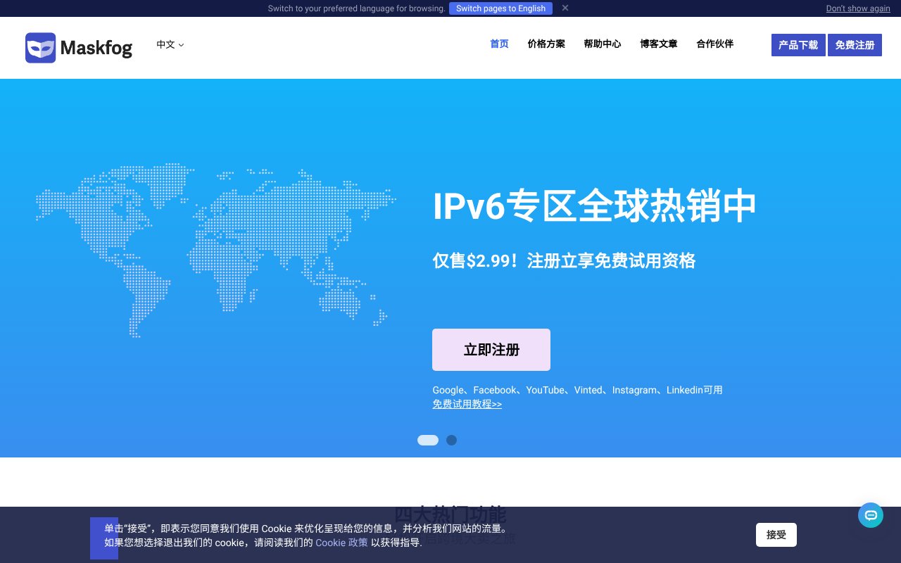 Screenshot of maskfog.com