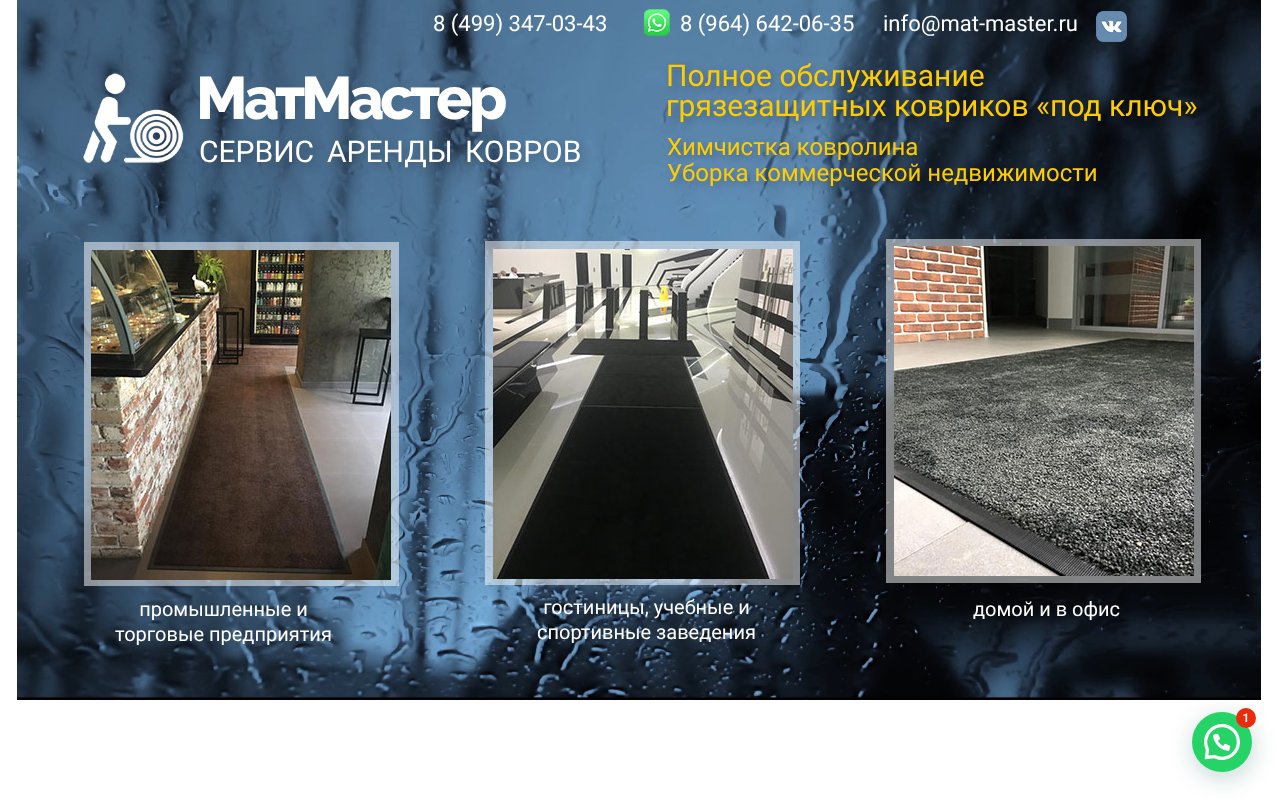 Screenshot of mat-master.ru